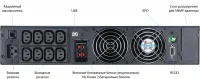 Источник бесперебойного питания Powercom Macan MRT-3000SE, фото 3