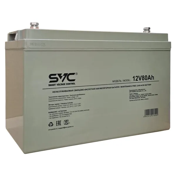 Аккумуляторная батарея SVC 12V80AH (12В/80Ач)