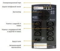 Источник бесперебойного питания General Electric VCL1500 230V 1.5kVA LI, фото 4