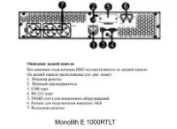Источник бесперебойного питания ELTENA Monolith E1000RTLT, фото 2